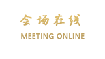 深圳益田威斯汀酒店